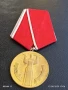 Медал от соца 25г. НАРОДНА ВЛАСТ за КОЛЕКЦИОНЕРИ 38839, снимка 4