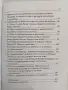 Петър Дънов и Ванга - пророци и предтечи на антихриста ( част 2 ), снимка 6