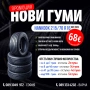 Промоция НОВИ гуми Hankook Ventus Prime  4  - 215/70 R16, снимка 1