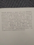 Зодиите-карти,книга, снимка 7