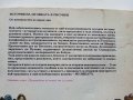 История на музиката в рисунки - Б.Дейри,Д.Льомери,М.Садле - 1989г., снимка 13