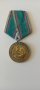 Стар медал "30 години от победата над фашистка Германия", снимка 1 - Антикварни и старинни предмети - 41402349