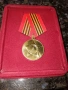 Продавам руски медал ,,СЛАВА'', снимка 5