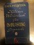 Paul Fechter Kleines Wörterbuch für Musigesprache, снимка 1