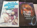 Подарявам стари книги с рецепти за готвене , снимка 2