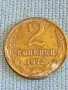 Стара монета 2 копейки 1972г. СССР рядка за КОЛЕКЦИЯ ДЕКОРАЦИЯ 37840, снимка 2