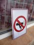 Забранено пръцкането знак изпускане на газове пърдене не табела, снимка 2