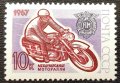 СССР, 1967 г. - самостоятелна чиста марка, спорт, 3*6