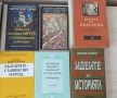 Исторически книги , снимка 5