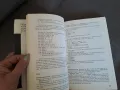 Книга Бейсик - език на персоналните компютри -  А. Шишков,Т. Бояджиева - 1986г., снимка 5