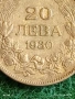 Сребърна монета 20 лева 1930г. Царство България Цар Борис трети за КОЛЕКЦИЯ 41161, снимка 3