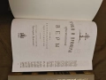 Продавам книга "Уроки и примеры христианской веры,надежды и любви.  " , снимка 6