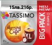 Тасимо Капсули , снимка 12