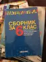 Употребявани учебници , снимка 7