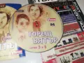 ГОРЕЩ ВЯТЪР DVD 1908261105H2E7R, снимка 9
