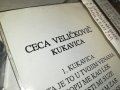 CECA-КАСЕТА 2408231140, снимка 8