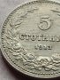 МОНЕТА 5 стотинки 1913г. СЪЕДИНЕНИЕТО ПРАВИ СИЛАТА ЦАРСТВО БЪЛГАРИЯ 35654, снимка 4