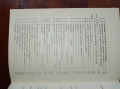 Лекции по програмиране ПУ ,П,Хилендарски' Пловдив 1974, снимка 4