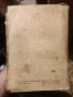 Книга 1945г. Земя Емил Зола, снимка 2