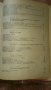  Учебник Обслужване и  ремонт на автомобила Автори Петрушев, Куцаров, Макавеев Изд. Наука, 1967 г., снимка 7
