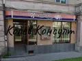 Продавам търговско помещение в Димитровград,кв.Славянски, снимка 2