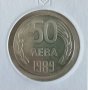  България 1989г. - 50 лева , снимка 1