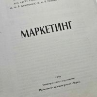 Учебници финанси, право, маркетинг.Сборници, снимка 2 - Специализирана литература - 41966804