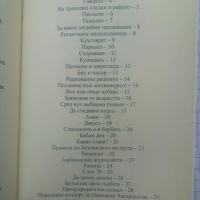 Нови 100 стихотворения. Книга осма - Стоян Авджиев, снимка 3 - Художествена литература - 44812165