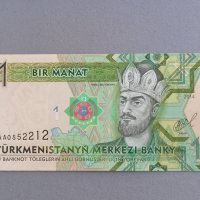 Банкнота - Туркменистан - 1 манат UNC | 2014г., снимка 1 - Нумизматика и бонистика - 42015552