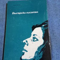 Павел Вежинов - Везни , снимка 3 - Българска литература - 41629442