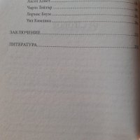 "Мултикултурализмът между толерантността и признанието", Пламен Макариев , снимка 4 - Други - 34400171