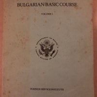 Bulgarian Basic Course. Volume 1-FSI, снимка 1 - Чуждоезиково обучение, речници - 35940079