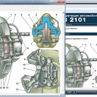 ВАЗ 2101(Lada 1200).Ръководство за експлоатация и самостоятелен ремонт( на CD ), снимка 8 - Специализирана литература - 35929843