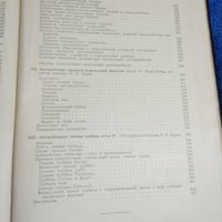 Автомобилен справочник на руски език , снимка 12 - Специализирана литература - 41568900