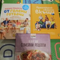 Книги с рецепти LIdl, снимка 1 - Специализирана литература - 39536257