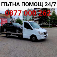 ПЪТНА ПОМОЩ ЛОВЕЧ , снимка 1 - Товарни превози - 44512855