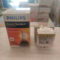 Крушка D3R Philips, снимка 2 - Части - 41694564