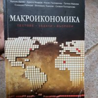 Учебници и помагала, снимка 2 - Специализирана литература - 44330648