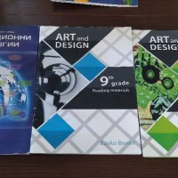 Учебници за 5, 7, 8, 9 , 10, 12 клас, помагала, атласи, христоматия, снимка 8 - Учебници, учебни тетрадки - 41823886