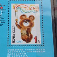 Два пощенски блок марки чисти без печат стари редки Албания, СССР за КОЛЕКЦИЯ 20586, снимка 8 - Филателия - 40783934