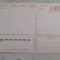 Стара съветска руска пощенска картичка СССР, снимка 3 - Антикварни и старинни предмети - 42273131