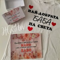 Подарък за БАБА 8ми Март , снимка 1 - Подаръци за жени - 31837934