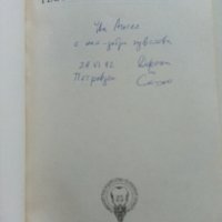 Тестове по Математика за кандидат-студенти и ученици - И.Трендафилов,А.Кючуков - 1992г., снимка 2 - Учебници, учебни тетрадки - 40158096