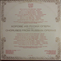 Хорове из руски опери - БАЛКАНТОН - ВОА 10111, снимка 2 - Грамофонни плочи - 44913732