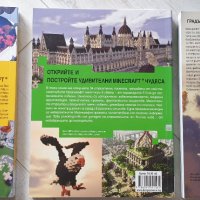 Minecraft - Поредица книги 3бр., снимка 2 - Специализирана литература - 41244248