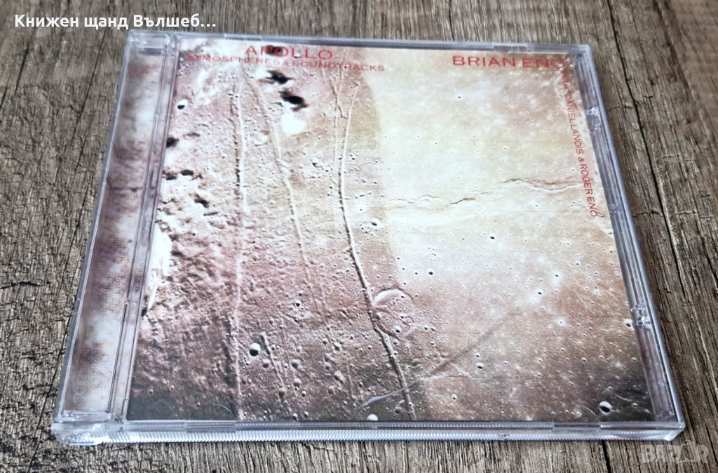 Компакт Дискове - Поп - Рок: Brian Eno – Apollo, снимка 1