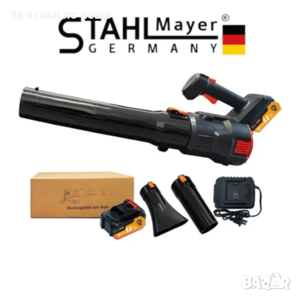 Акумулаторна духалка за листа с две батерии – въздуходувка 36V 8Ah StahlMayer, снимка 1