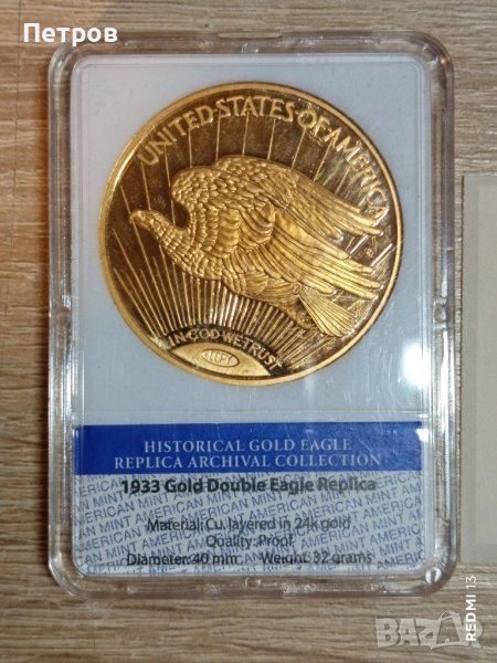 Монета Американски долар"Двоен златен орел"(1933г). Реплика!, снимка 1