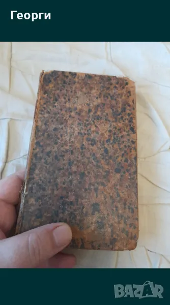 Книга 1826 година-2, снимка 1