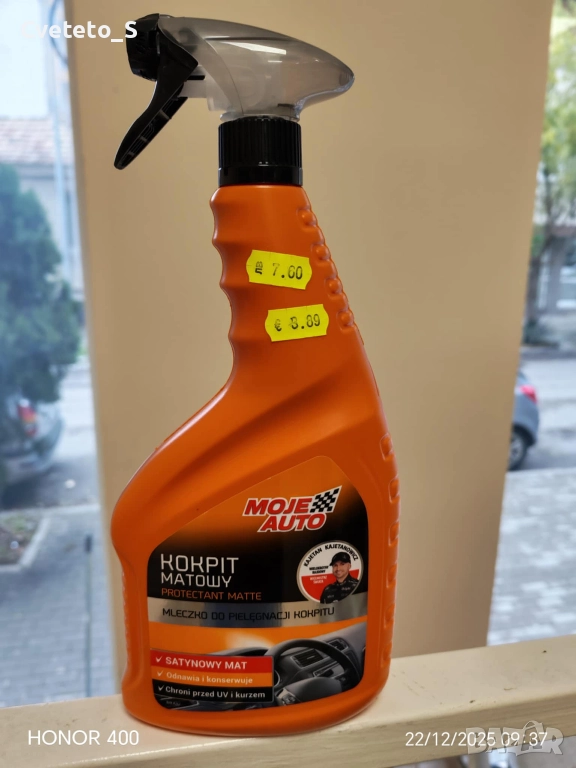 Лосион за авто табло САМО ЗА ВАРНА, снимка 1